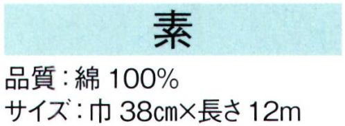 東京ゆかた 62547 染反物 素印 ※この商品の旧品番は「22536」です。※この商品は反物です。※この商品はご注文後のキャンセル、返品及び交換は出来ませんのでご注意下さい。※なお、この商品のお支払方法は、先振込（代金引換以外）にて承り、ご入金確認後の手配となります。 サイズ／スペック